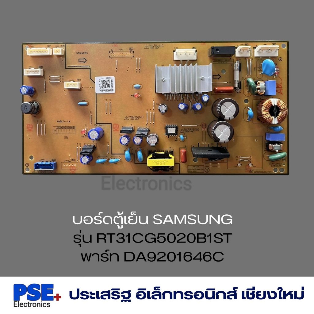 P2269 | บอร์ดตู้เย็น SAMSUNG รุ่น RT31CG5020B1ST พาร์ท DA9201646C
