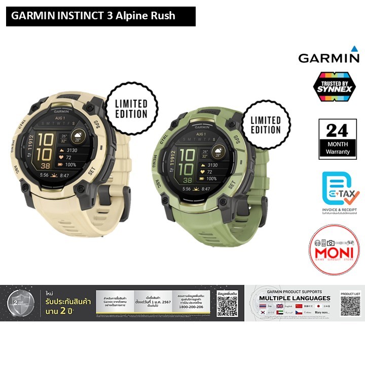 Garmin Instinct 3 Alpine Rush collection นาฬิกา สมาร์ทวอท์ซ ลิมิเตด GPS สายลุย ประกันศูนย์ไทย 2 ปี