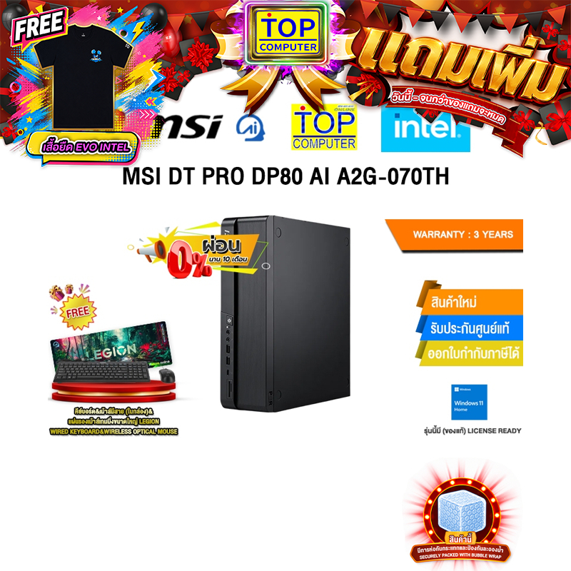 [ผ่อน 0% 10 เดือน]MSI DT PRO DP80 AI A2G-070TH /Ultra 5 225/ประกัน 3 Years