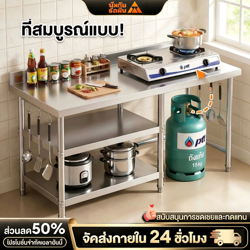 โต๊ะวางเตาแก๊ส โต๊ะสแตนเลส ชั้นวาง เตาแก๊ส 2 หัว ตู้วางเตาแก๊ส สแตนเลส 304 หนา ใช้ได้ทั้งบ้านและร้านอาหาร