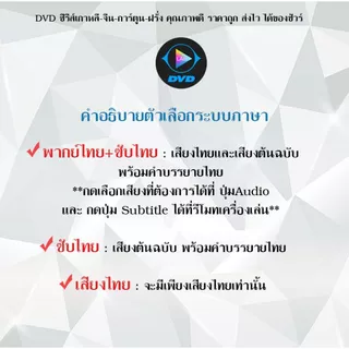 Bluray ซีรีส์ฝรั่ง House of The Dragon Season 1-3 (พากย์ไทย+ซับไทย) FullHD 1080p