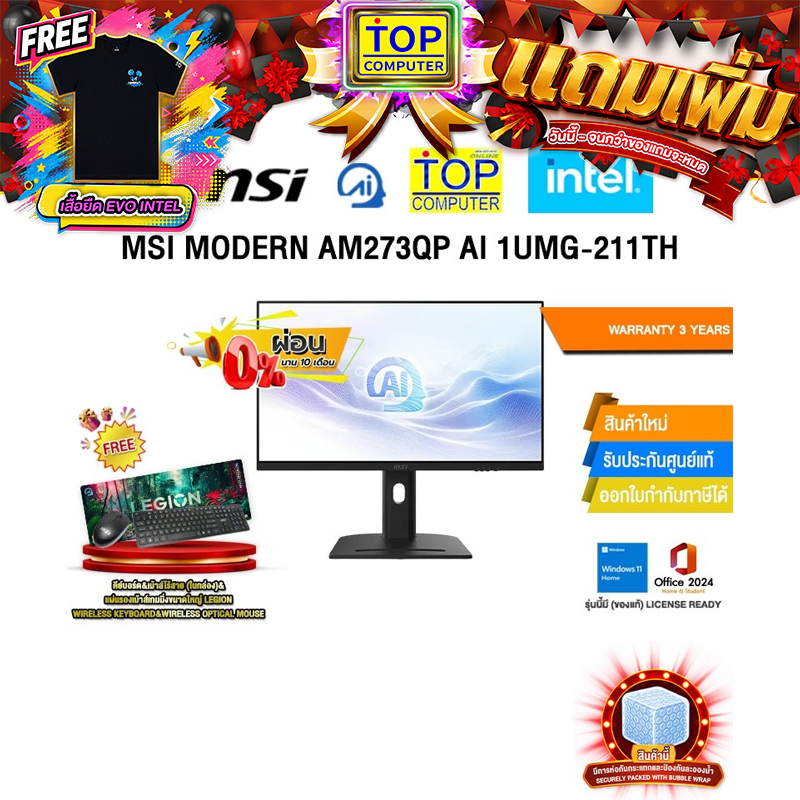 [ผ่อน 0% 10 เดือน]MSI MODERN AM273QP AI 1UMG-211TH /Ultra 7 155H/ประกัน 3 Years