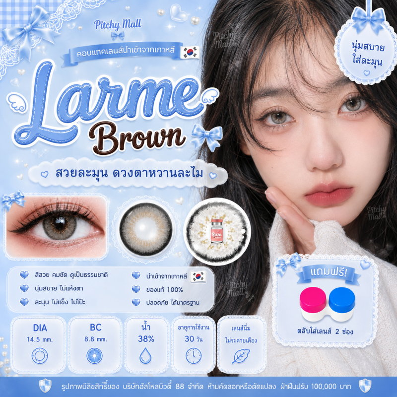 มีค่าสายตา Rozelens Lame Gray Brown บิ๊กอาย สุดปัง คอนแทคเลนส์ รายเดือน มีอย แถมตลับฟรี เลนส์นิ่ม สวยปังมาก