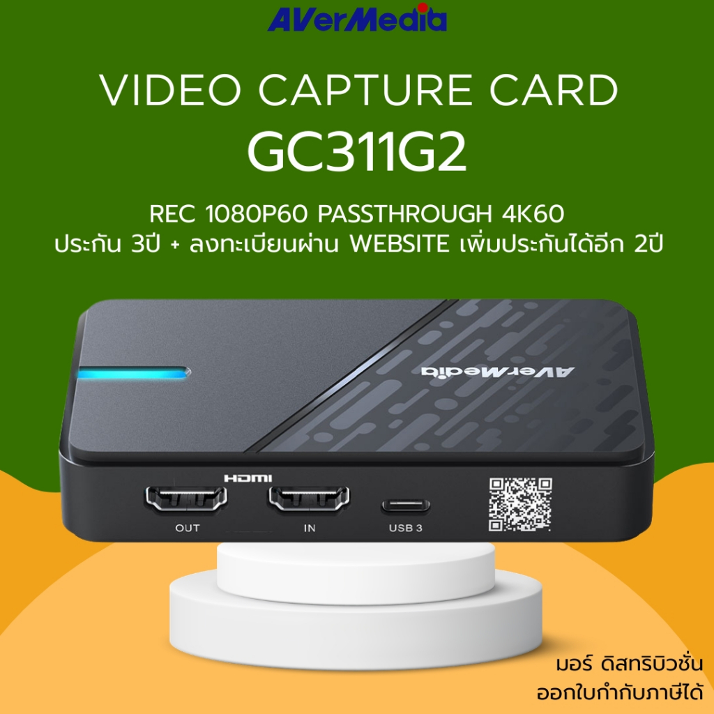 Avermedia Video Capture Card รุ่น Stream Line Mini+- GC311G2 REC1080P Passthrough 4KP60 รับประกัน 3ป