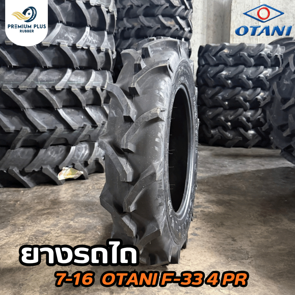 ยางรถไถ 7-16 OTANI F-33 4 PR ยางเกษตรคุณภาพสูง ตะกุยดี ทนทาน สำหรับรถไถคูโบต้า ยันม่าร์ [ออกใบกำกับภ