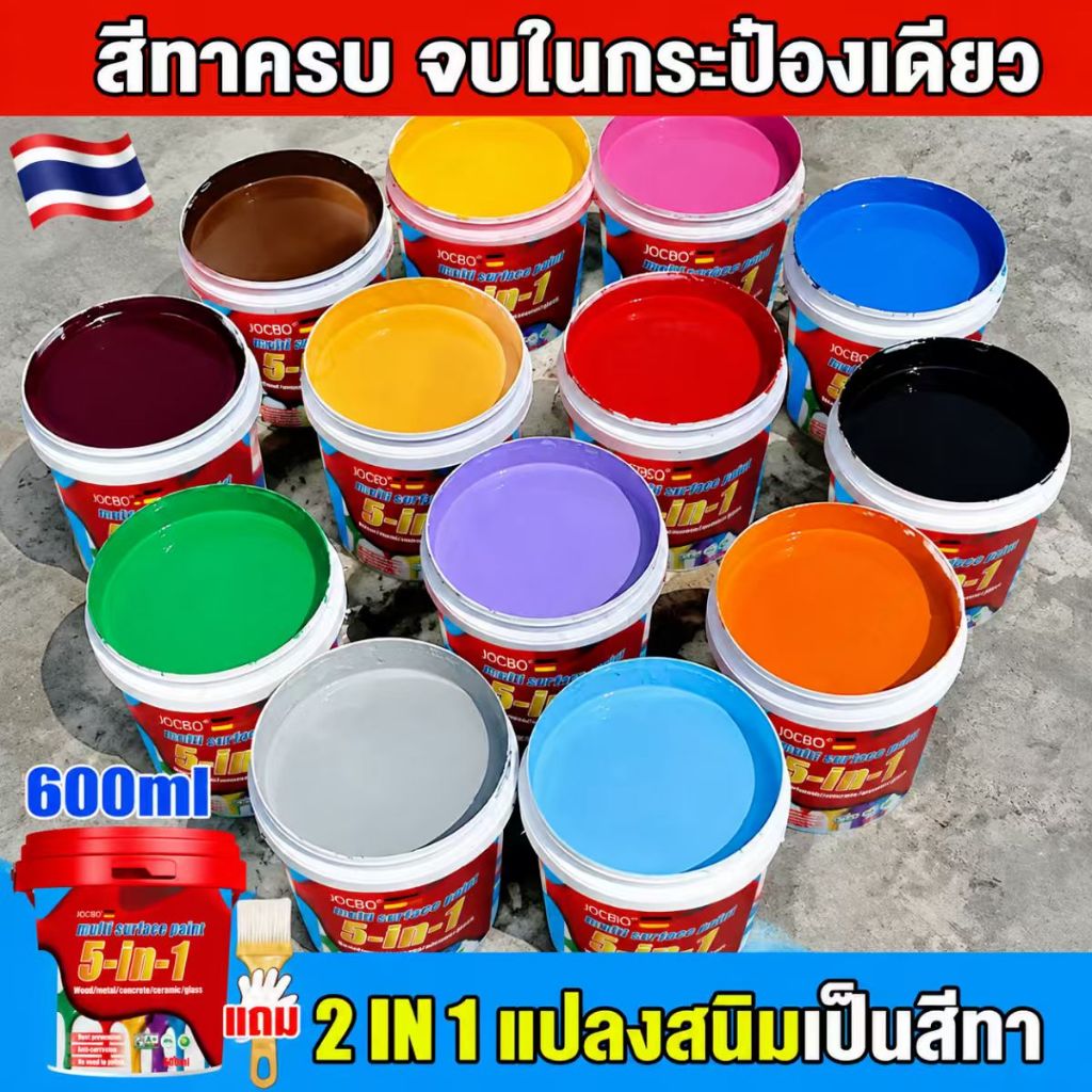 【1200ml】JOCBO สีทาไม้ สำหรับงานสีไม้ทุกชนิด เปลี่ยนสีและตกแต่งงานเฟอร์นิเจอร์ ตู้เสื้อผ้า ประตู สวยทำเองได้ สีทาผนัง