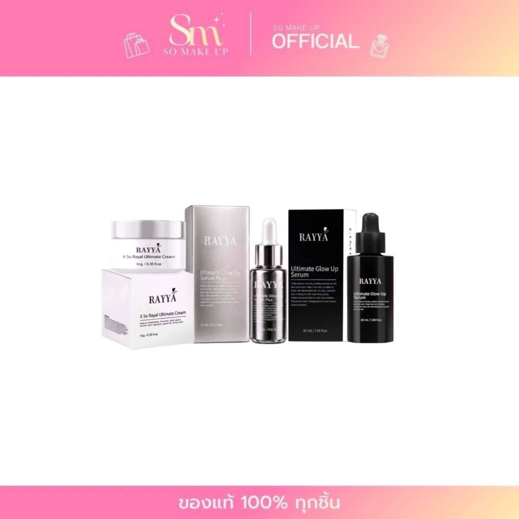 =ขวด= limited Rayya rejurun Ultimate Glow Up Serum เซรั่มเรยา เซรั่มรีจูรัน หน้าใส ลดสิว สูตรโกลด์ 1