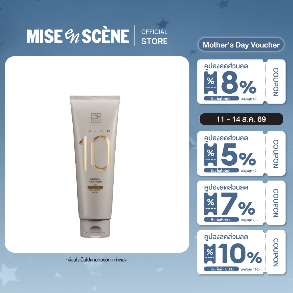 MISE en SCÈNE SALON 10 PROTEIN TREATMENT FOR EXTREMELY DAMAGED HAIR 250 ml.