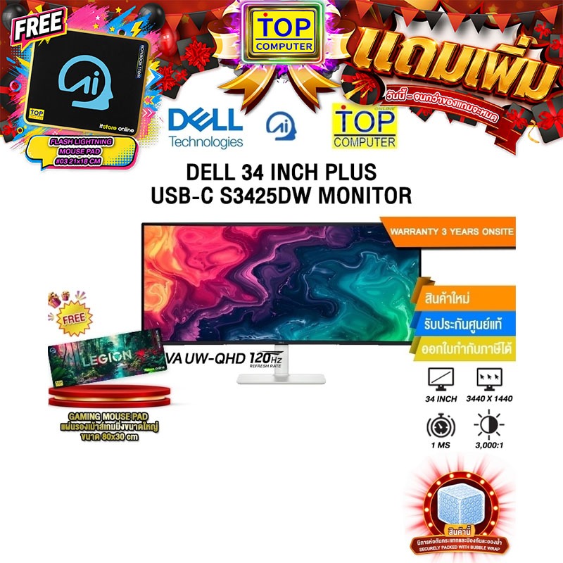 DELL 34 INCH PLUS USB-C S3425DW MONITOR (VA UW-QHD 120Hz)/ประกัน 3 Years Onsite