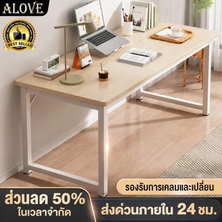 ALOVE[มี 3 สี]โต๊ะทำงาน80/100/120/140CM ขาเหล็ก การเสริมความแข็งแรงด้วยสายรัดเอียงOFFICE COMPUTER DESK