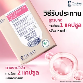 Dr.Aum Pycnogenol Plus 60 mg/capsule จำนวน 30 capsules ด็อกเตอร์อั้ม พิกโนจีนอล พลัส ขนาด 60 มก ต่อ แคปซูล จำนวน 30 แคปซ