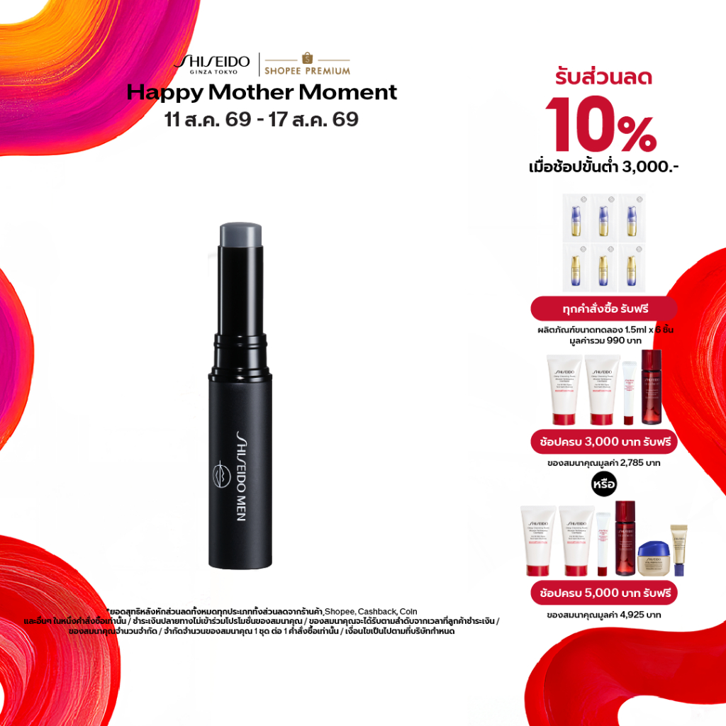 SHISEIDO Men Moisturizing Lip Creator Tint