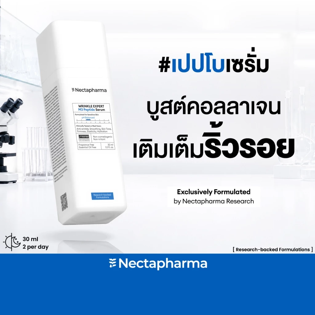 WRINKLE EXPERT M3 Peptide Serum ริงเคิล เอคซ์เพิร์ท เอ็มทรี เปปไทด์ เซรั่มลดริ้วรอย ด้วยเปปไทด์กลไกคล้ายโบ