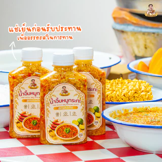 ส่งวันที่21 [บั๊กก่าย] น้ำจิ้มหมูกระทะ สูตรเด็ด เข้มข้น น้ำจิ้มสุกี้ พร้อมทาน ไม่ใส่สารกันบูด ขนาด250มล.