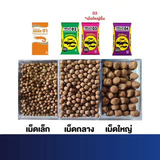 Hello เฮลโล อาหารปลาดุก 01 03 04 TTR803 25.5% อาหารปลากินพืช ขนาด 20 kg.