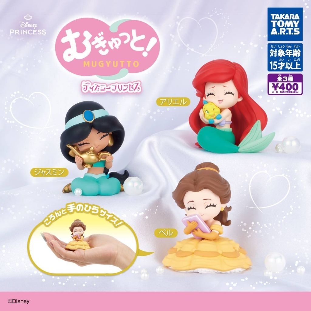 Disney Princess Mugyutto