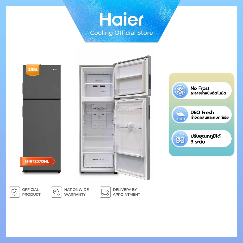 Haier ตู้เย็น 2 ประตู ระบบ Fix Speed ไม่มีน้ำแข็งเกาะ 8.3 คิว 235 ลิตร | รุ่น EHRT257ONL