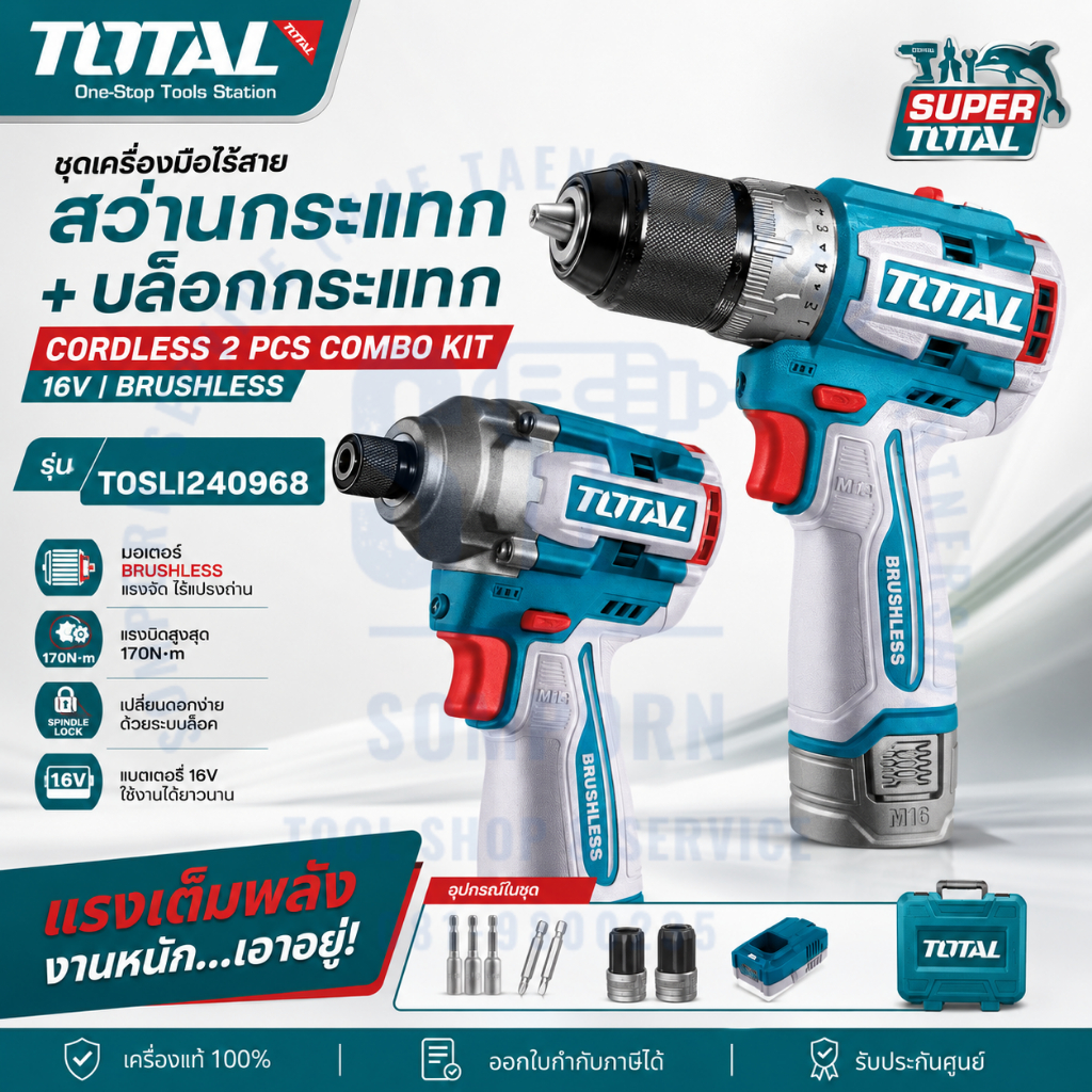 สว่านกระแทกและสว่านไขควงกระแทก 16V Total TOSLI240968