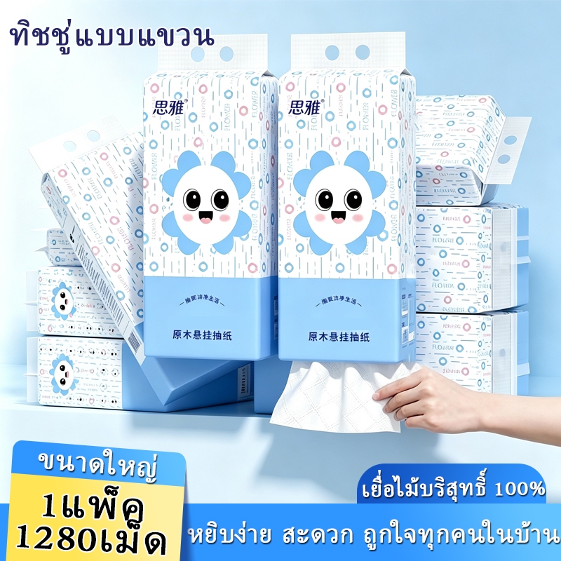 【พร้อมส่ง】กระดาษทิชชู่นุ่ม 4 ชั้น ซึมซับดี นุ่มละมุน อ่อนโยน