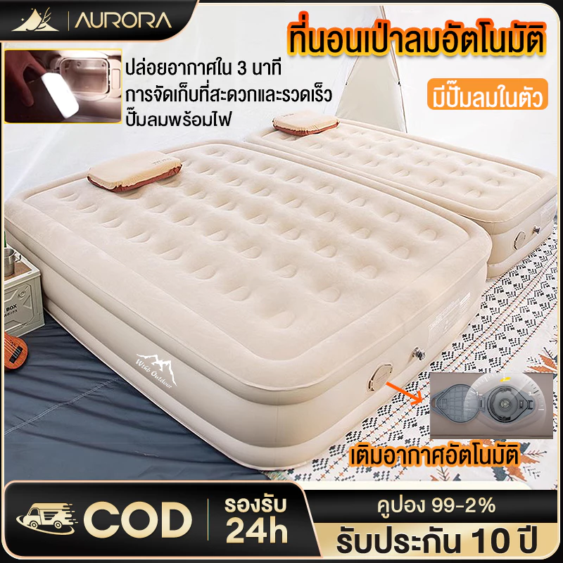 ที่นอนเป่าลมอัตโนมัติ ที่นอนเป่าลม 5ฟุต 3ฟุต พร้อมปั๊มลมในตัว (พร้อมแบตเตอรี่ในตัว) PVC หนา 40/25ซม