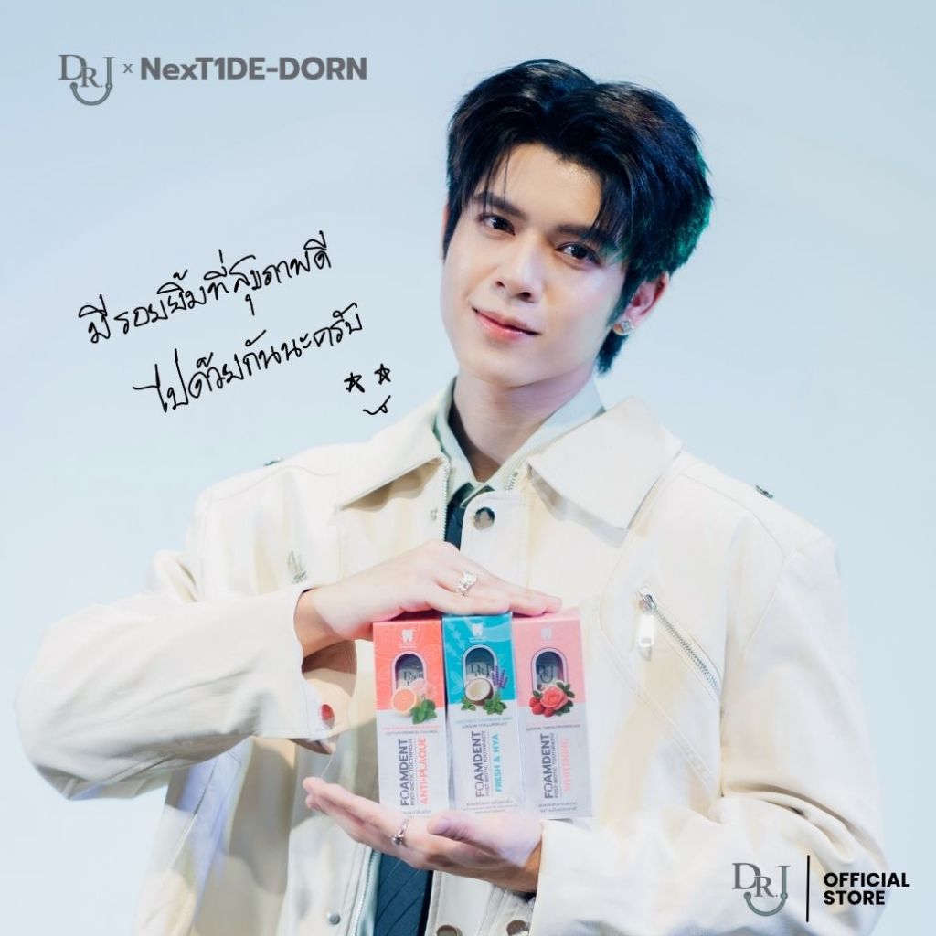 เซ็ตโปร 3 หลอด - ยาสีฟันสมุนไพร DR.J Foamdent 60g. แพ็ค 3 หลอด