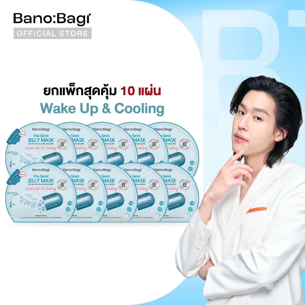 (ยกแพ็กสุดคุ้ม 10 แผ่น) BANOBAGI Vita Genic Jelly Mask - Wake Up & Cooling บาโนบากิ