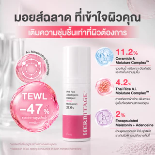 Set งัดผิวอิ่มฟู พร้อมสู้แดด ( ms )