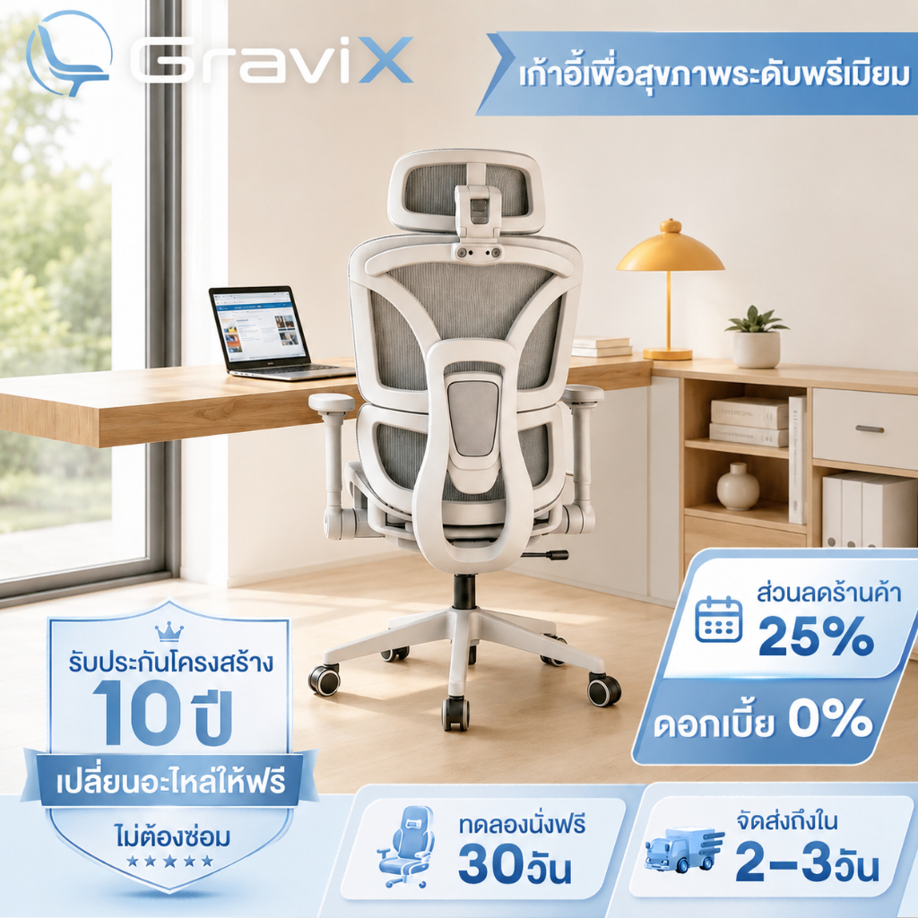 𝐆𝐫𝐚𝐯𝐢𝐗 เก้าอี้เพื่อสุขภาพ รุ่น W203 เก้าอี้คอมพิวเตอร์ พนักพิงปรับระดับได้ เบาะรองนั่งปรับระดับได้ รัประกัน 3ป