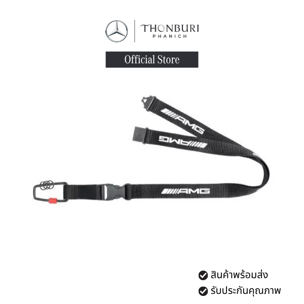 สายคล้องคอ Mercedes-AMG สีดำ