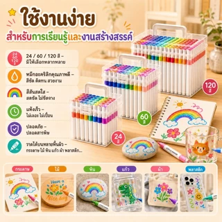 KiKi ปากกาอะคริลิค 24/60/120 สี Acrylic Marker กันน้ำ แห้งไว เขียนได้ทุกพื้นผิว สำหรับวาดรูป DIY