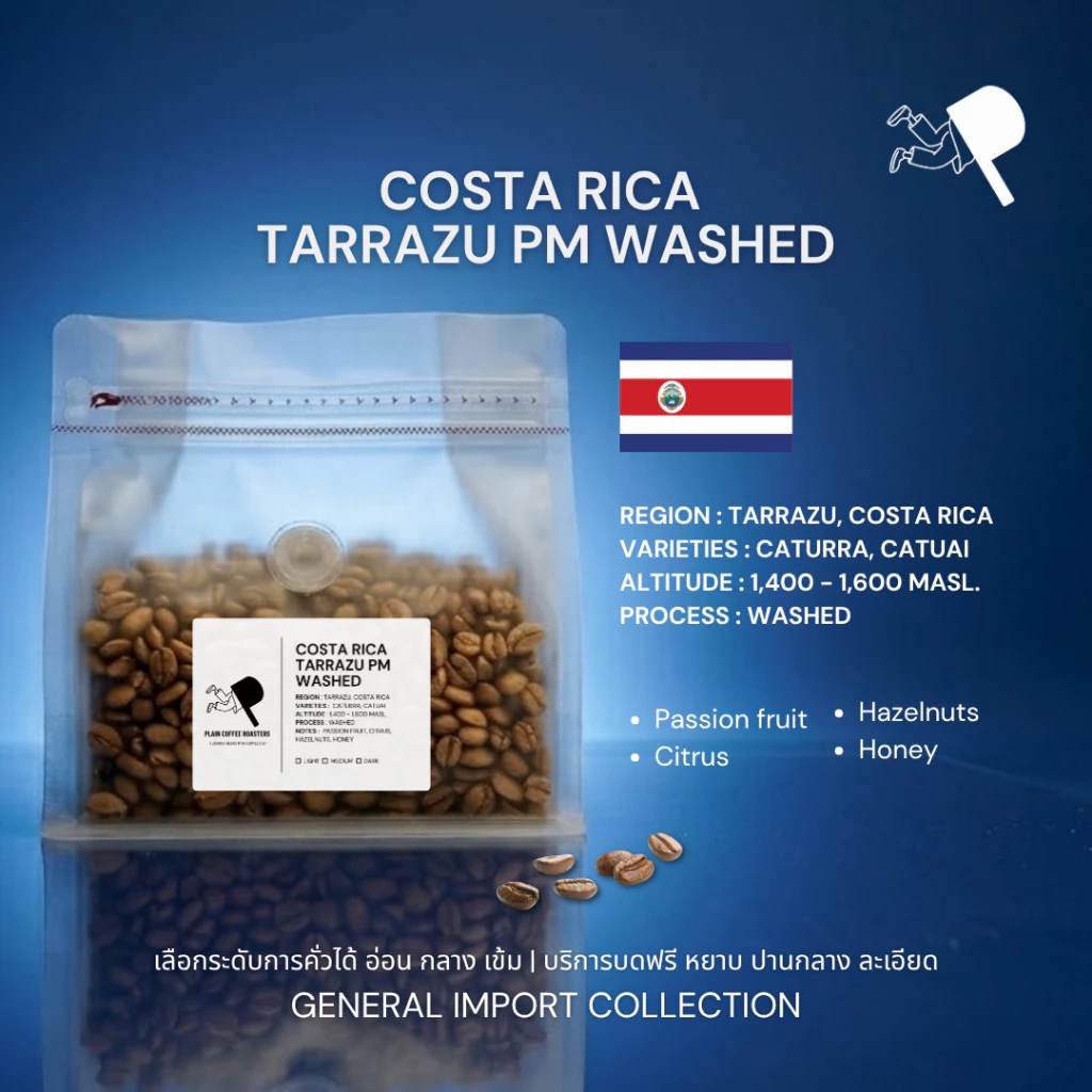 [เลือกระคั่วได้/บดฟรี] COSTA RICA TARRAZU PM WASHED เมล็ดกาแฟ อาราบิก้า 100% | PLAIN COFFEE ROASTERS