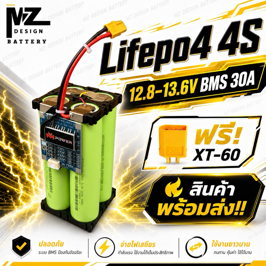 เเบตลำโพงบลูทูธ 4S 12.8V 15000mA BMS Mpower 30A