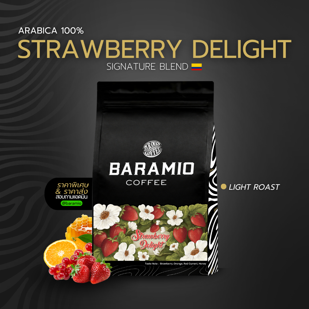 Baramio เมล็ดกาแฟคั่ว รุ่น Strawberry Delight 200-500 g. (Arabica100%)