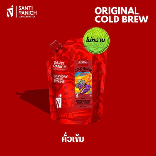 คู่ฟิน ดื่มคู่กัน ชิ้นที่ 2 ลด 50% ทันที ชิ้นที่1 Cold Brew Concentrate 1000ml + ชิ้นที่ 2 ขนาดพร้อมดื่ม ลด50% ทันที!!