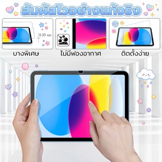 แผ่นกันรอยหน้าจอ สำหรับ ฟิล์มไอแพด iPad ฟิล์มกระจก Air4 Air5 Air6 M2 M3 M4 Gen11 Gen10 9 8 7 Pro11 M5 Mini6 7 กระจกนิรภั
