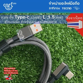 ชุดชาร์จ มือถือ Infinix GT20Pro GT30Pro หัวชาร์จเร็ว 45W สายชาร์จเร็ว Type-C แบบตัว L 5A //สินค้าของแท้ พร้อมจัดส่ง
