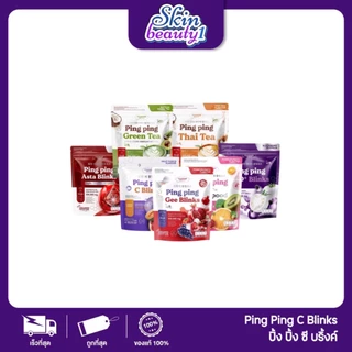 กลูต้าปิ๊งปิ๊ง PING PING C Blinks กลูต้าไลโปโซมอล+Q10+SOD ปิ๊งปิ๊งซีซี บลิ้งค์ ฟาวเดอร์คอลลี่