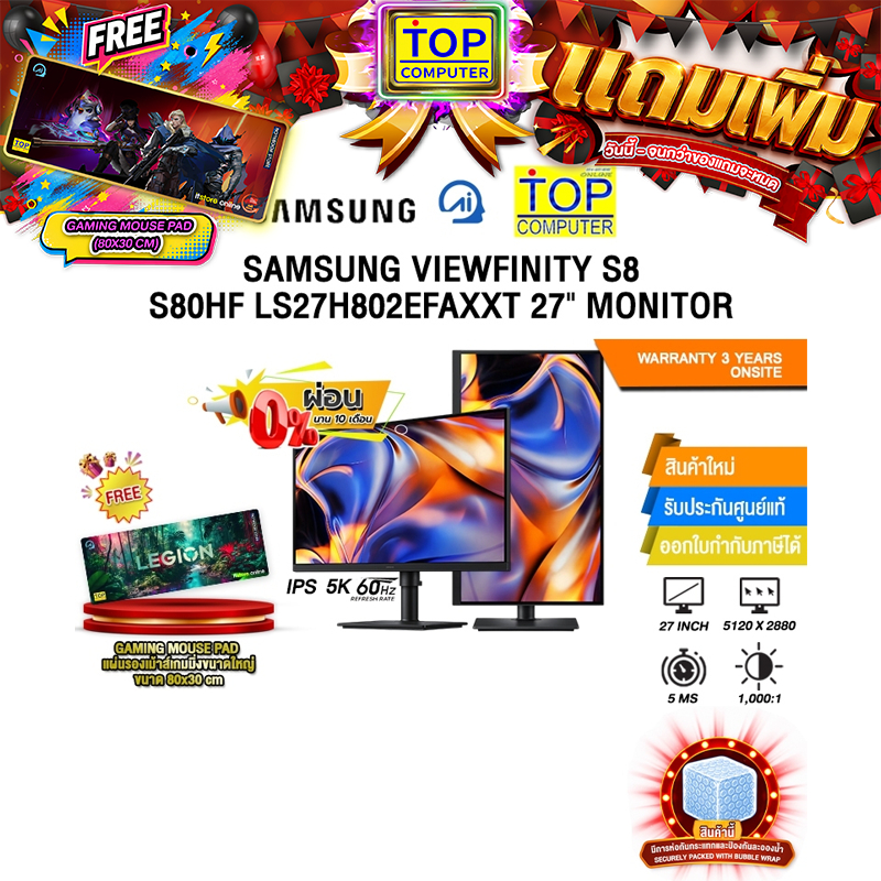 [ผ่อน 0% 10 เดือน] SAMSUNG VIEWFINITY S8 S80HF LS27H802EFAXXT 27" MONITOR (IPS 5K/60Hz)/ประกัน 3 Yea