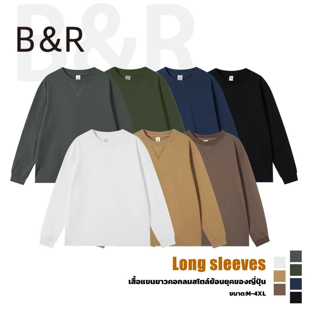 B&R คอกลมแขนยาว สีล้วน ความรู้สึกของการออกแบบ สไตล์อเมริกันวินเทจ เรียบง่ายใส่สบาย ใส่ได้ทั้งชายและหญิง