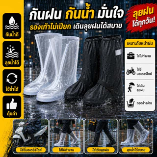 ถุงคลุมรองเท้ากันฝนทรงสูง กันน้ำ พื้นกันลื่น ซิปหน้า สวมทับรองเท้าได้ ใช้ซ้ำได้ สำหรับขี่มอเตอร์ไซค์ เดินทาง และวันฝนตก