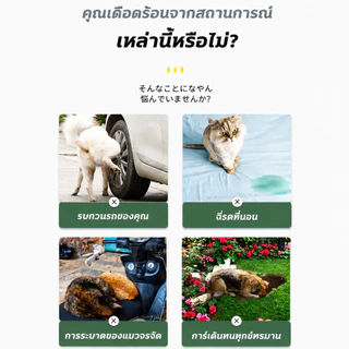 🐶สเปรย์ไล่แมวหมา 520ml น้ำยาไล่หมา ป้องกันหมาฉี่ กันหมาเข้าบ้าน ใช้ได้ทั้งในบ้านและนอกบ้าน ปลอดภัยต่อคนและสัตว์เลี้ยง