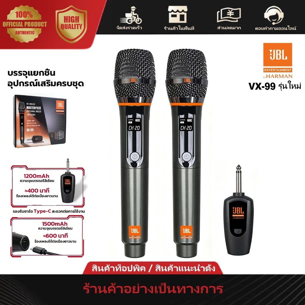 ไมค์ไร้สาย JBL VX-99 ไมค์ไร้สายย่านUHF พกพาสะดวก โทนเสียงดี สำหรับคาราโอเกะแสดงเวที