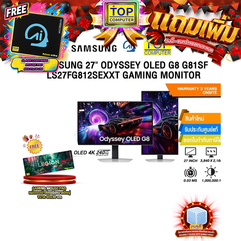 SAMSUNG 27" ODYSSEY OLED G8 G81SF LS27FG812SEXXT GAMING MONITOR (OLED 4K 240Hz)/ประกัน 3 Years Onsit