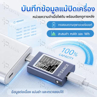 HDC-085C เครื่องวัดกำลังไฟ USB Type-C 4.5-50V 12A จอหมุนได้ วัดไฟเข้า-ออก หน่วยวัดWh mAh สำหรับทดสอบที่ชาร์จ
