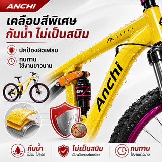 Anchi 【รับประกันฟรี】จักรยานภูเขาขนาด 26 นิ้ว พร้อมชุดซับแรงกระแทกหน้าและกลาง เหมาะสำหรับผู้ใช้สูง 155-185 ซม