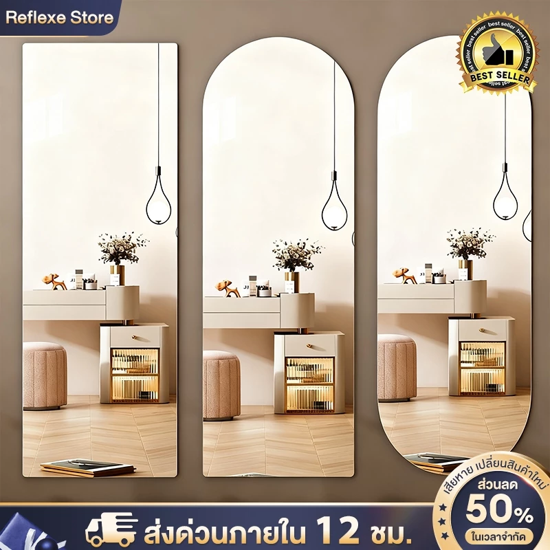 Reflexe กระจก กระจกอะครีลิค กระจกโค้งงอได้ไม่แตกง่าย มี6ขนาด หากมีความเสียหายใด ๆ ให้ชดเชยทันที