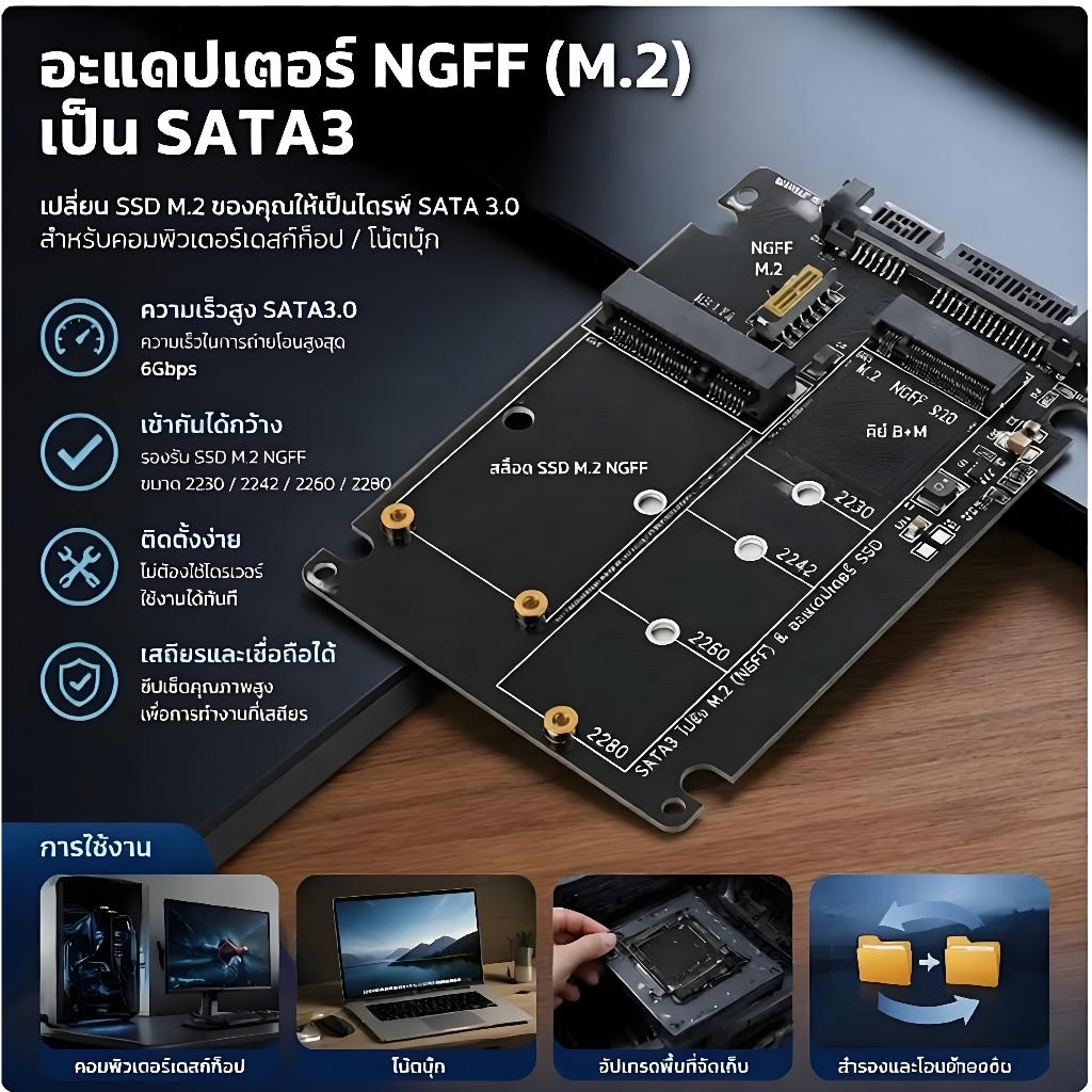 🔥พร้อมส่ง🔥Ngff ไปยัง SATA 3อะแดปเตอร์ฮาร์ดดิสก์ภายนอก SSD อะแดปเตอร์ M.2 SATA โปรโตคอลอะแดปเตอร์บอร์