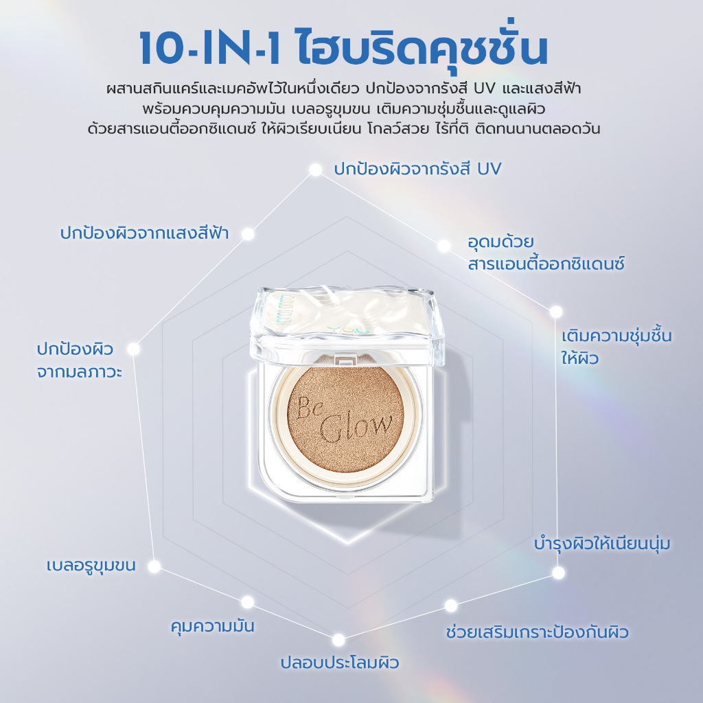 Y.O.U كوشن سيروم Cloud Touch Glasting Glow ‏SPF50 — صورة 3