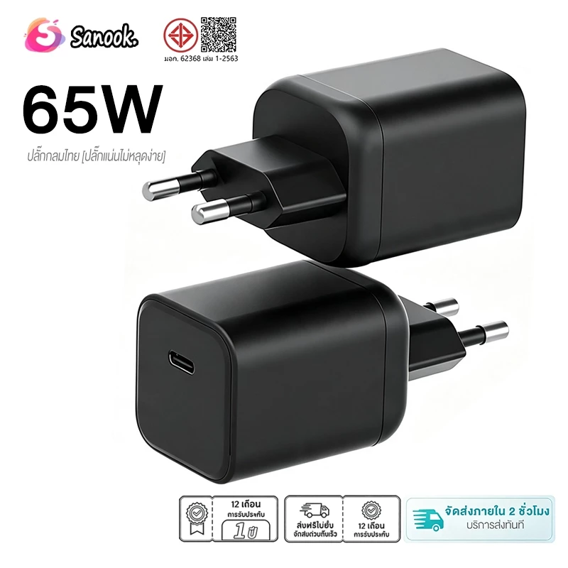 จัดส่งจากไทย 65w GaN Charger Type-C พอร์ต หัวชาร์จเร็ว 65W 4 IN 1 สายชาร์จเร็ว Super Fast Charger รับประกัน 1 ปี