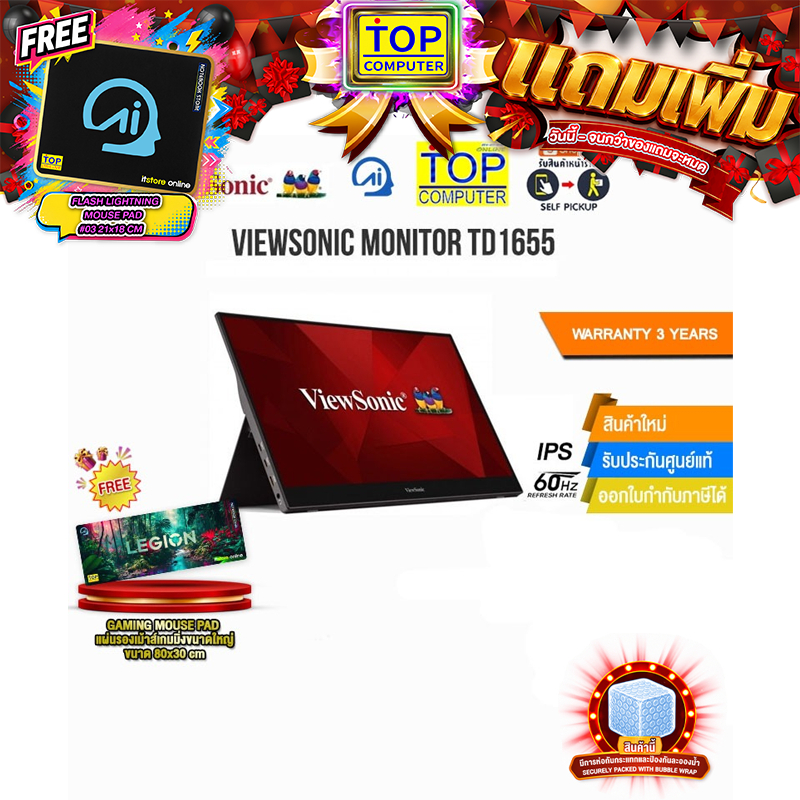 VIEWSONIC MONITOR TD1655(IPS/60HZ) /ประกัน3y